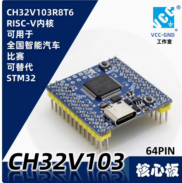 ch32v103c8t6