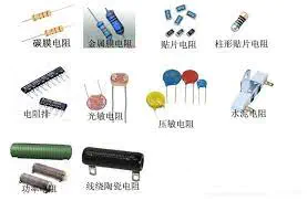 各种类型的电阻