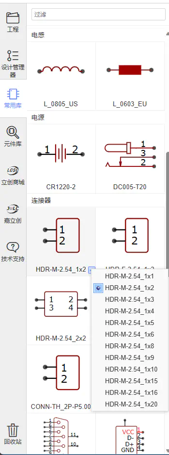 添加电源接口