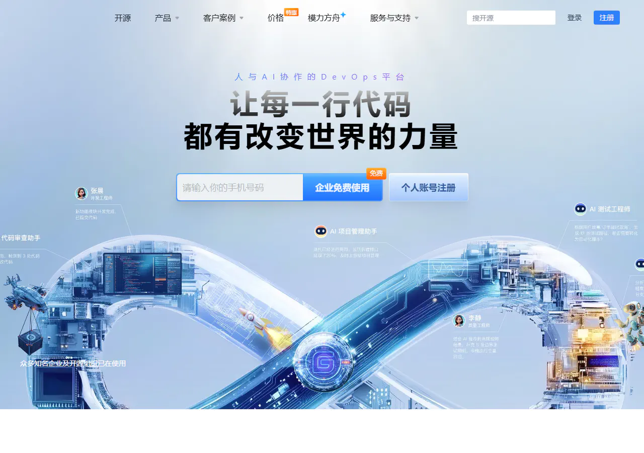 Gitee 新建仓库