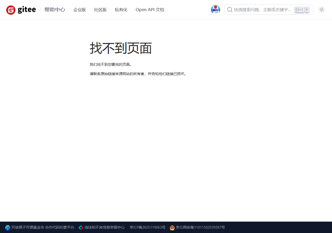 Gitee Pull Request 页面